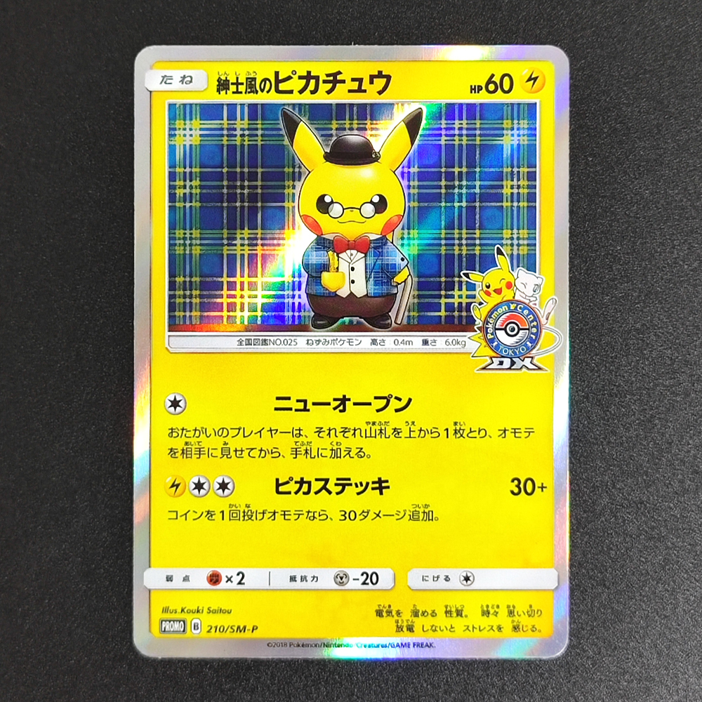 Proxy Pocket MonSter 2019 P.M. - Party Games Classic 评论和价格