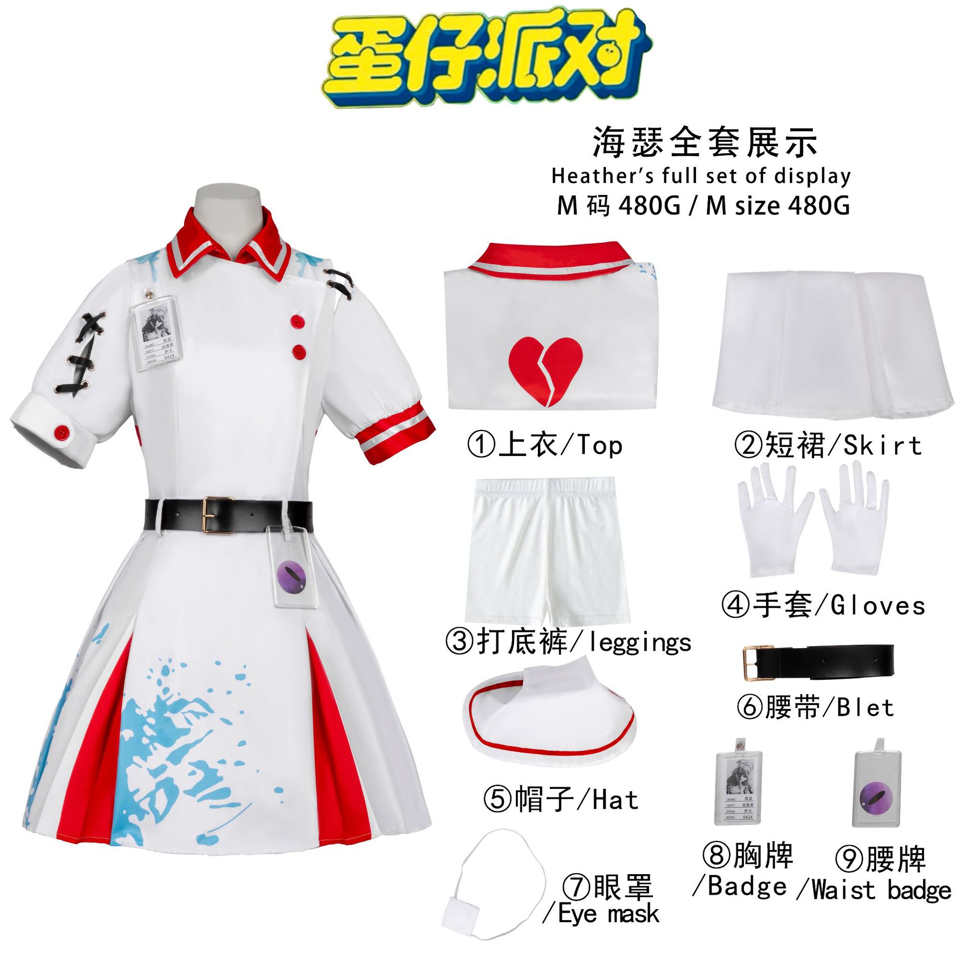 White Nurse Suit French Maid W - Party Games Eggy 评论和价格