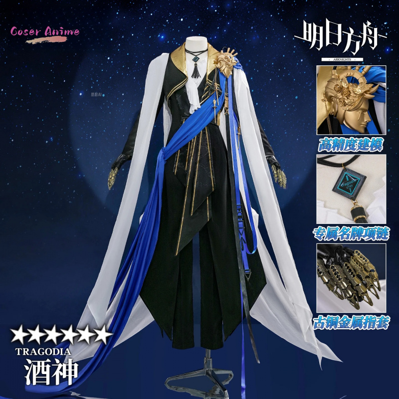 Game Arknights Tragodia Cospla - Party Games Christmas 评论和价格